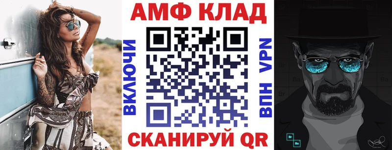 Купить закладки  Иннополис  АМФ Розовый 