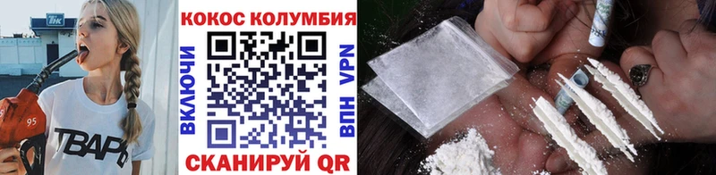 Купить  Иннополис  Cocaine Columbia 