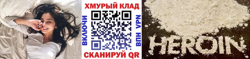 Купить где  Иннополис  Героин хмурый 