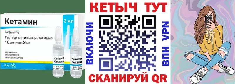 Купить где  Иннополис  КЕТАМИН VHQ 