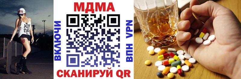 МДМА молли  Купить где  Иннополис 