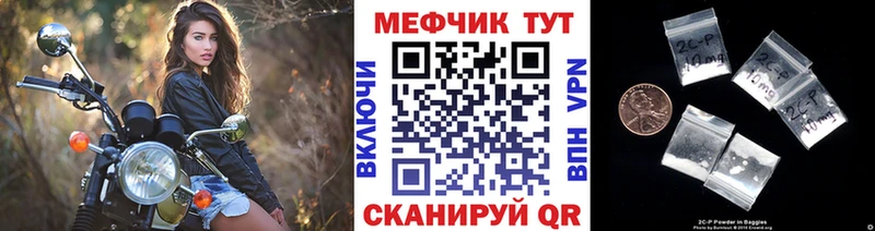 Меф мука  Купить закладки  Иннополис 