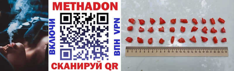 Купить  Иннополис  Метадон methadone 
