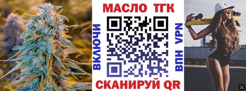 Купить где  Иннополис  Дистиллят ТГК THC oil 